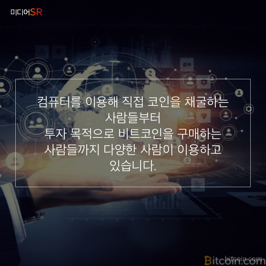 카드뉴스] 비트코인이 환경 재앙을 불러온다면? - DealSite경제TV