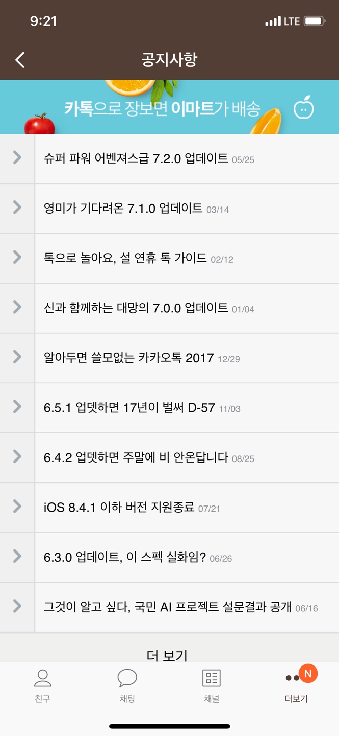 카카오톡 메시지 취소 기능 도입? 글쎄 - DealSite경제TV