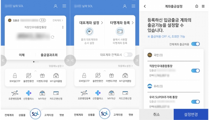 [오픈뱅킹 시행 한 달 ③] 은행별 오픈뱅킹 써 보니...IBK기업은행·KB국민은행·신한은행 - DealSite경제TV