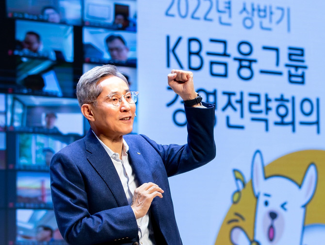 윤종규 회장이 '2022년 상반기 그룹 경영전략회의'에서 경영진 대상으로 특강을 하고 있다. 사진. KB금융.