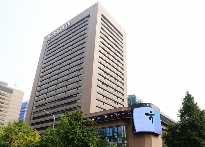 하나슬롯머신 무료게임 추천그룹 명동 사옥. 사진. 하나슬롯머신 무료게임 추천그룹