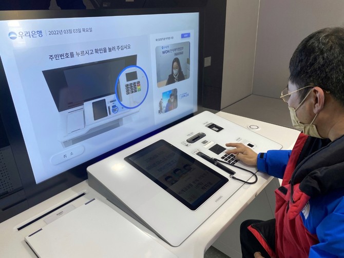우리은행이 최근 오픈한 초소형 슬롯머신 무료게임 제작사 '디지털 익스프레스'. 사진. 우리은행.