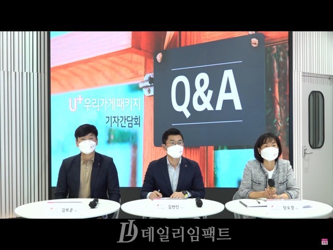 (왼쪽부터)왼쪽부터) 김보균 기업부문 소호사업팀장, 김현민 소호사업담당, 정숙경 기업 부문 무선사업 담당 등이 2일 온라인으로 열린 기자간담회에서 질문에 답하고 있다. 사진. 슬롯머신 무료게임 순위 간담회 중계화면 캡쳐