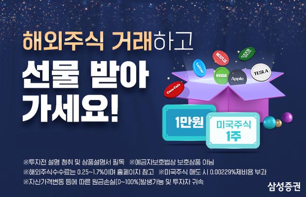 삼성증권이고객을 대상으로 해외슬롯머신 무료게임 플레이 거래 이벤트를 진행한다고 21일 밝혔다.