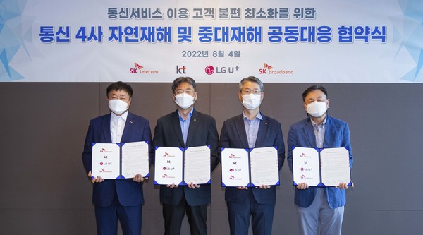 서울 을지로 SK본사에서 4일 열린 자연재해와 중대재해로 인한 슬롯머신 무료게임 롤링서비스 장애 복구, 예방에 공동대응하는 업무협약약식을 마치고(왼쪽부터) 강종렬 SK텔레콤 ICT Infra담당 사장, 서창석 KT 네트워크부문장 부사장, 권준혁 LG유플러스 네트워크부문장 전무, 최승원 SK브로드밴드 ICT Infra담당 겸 CSPO(안전보건총괄)가  기념촬영을 하고 있다. 사진. SK텔레콤
