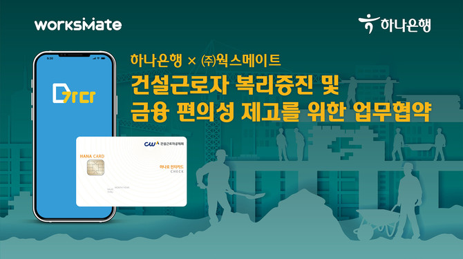 사진. 하나은행