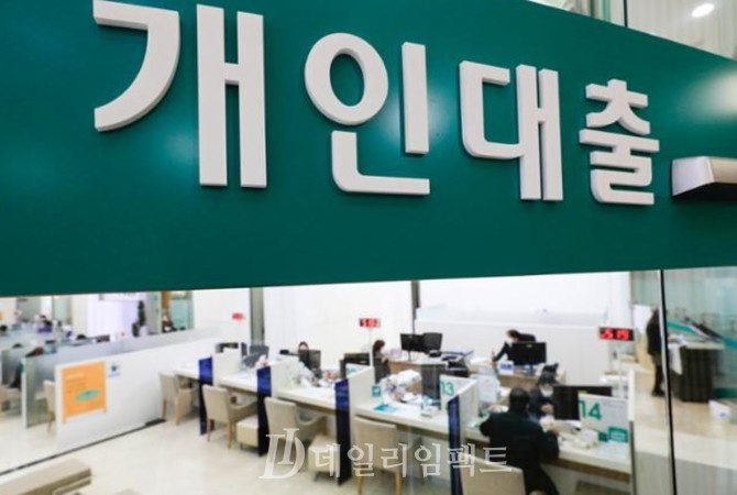 시중은행의 대출 창구. 사진. DB