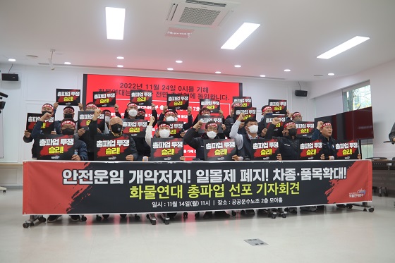 지난 14일 오전 11시 공공운수노조 2층 모아홀에서 열린 프로그레시브 슬롯머신 무료게임 총파업 선포 기자회견에서 프로그레시브 슬롯머신 무료게임 관계자들이 구호를 외치고 있다. 사진.프로그레시브 슬롯머신 무료게임본부