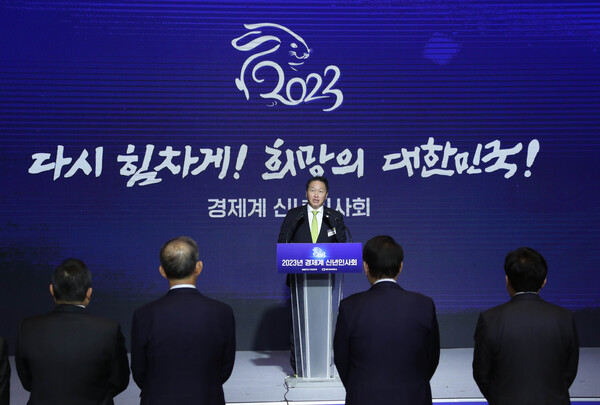 최태원 대한상공회의소 회장이 2023 경제계 신년인사회에서 "정부와 기업이 다시 한번 원팀이 되어 위기를 기회로 만들어 가자"고 말했다. 사진. 대한상공회의소.