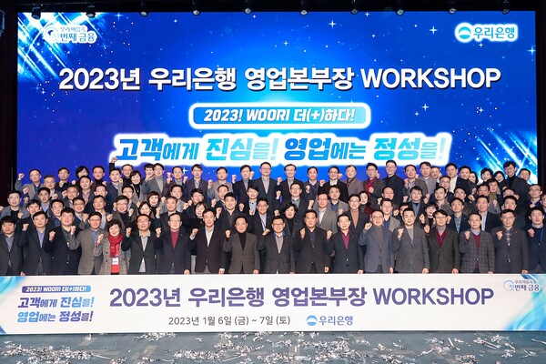 이원덕 슬롯머신 무료게임 가이드장(맨앞줄 왼쪽 열번째)과 임직원들이 '고객에게 진심을, 영업에는 정성을' 이라는 슬로건을 외치며 기념촬영을 하고 있다. 사진. 우리은행.
