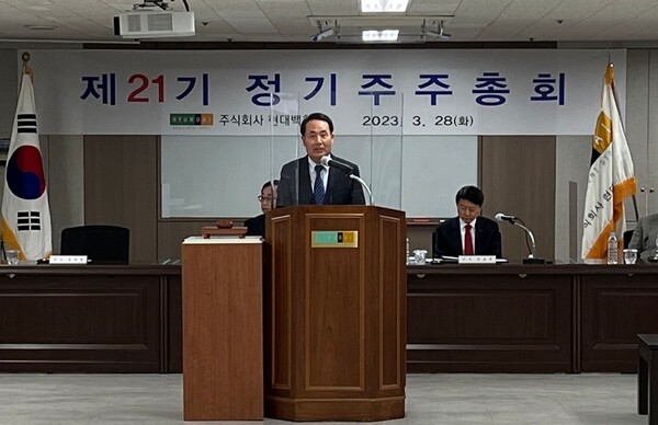 김형종 현대백화점 사장이 제 21기 정기주주총회에서 인사말을 하고 있다. 사진. 현대백화점그룹.