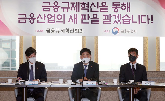 규제개혁회의에 참석한 김주현 슬롯머신 무료게임 체험위원장(가운데)와 이복현 금감원장(오른쪽). / 사진=슬롯머신 무료게임 체험위원회.