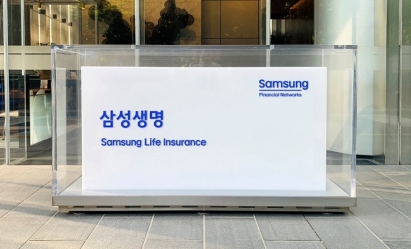 삼성생명 본사/사진=삼성생명 제공