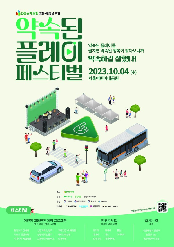 사진=DB손해보험 제공