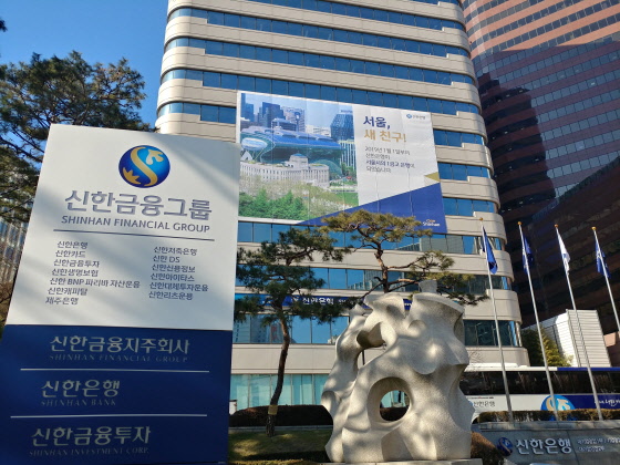 사진 = 신한3D 슬롯머신 무료게임지주