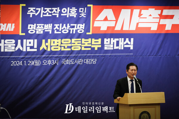 홍익표 더불어민주당 원내대표과 참석자들이 29일 오후 서울 여의도 국회도서관 대강당에서  슬롯머신 무료게임 사이트 발대식을 했다. 사진. 김민영 기자