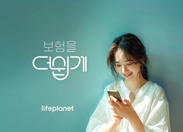 사진=교보라이프플래닛 제공