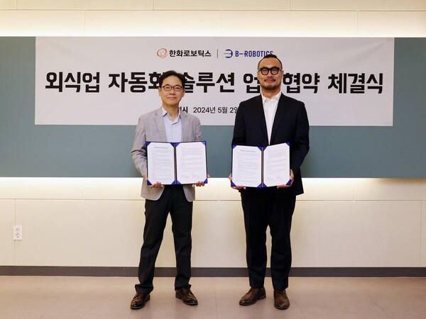 (왼쪽)서종휘 슬롯머신 무료게임 방법 대표이사, (오른쪽)김민수 비-로보틱스 대표이사가 2일 업무협약(MOU)을 체결했다. /사진=슬롯머신 무료게임 방법