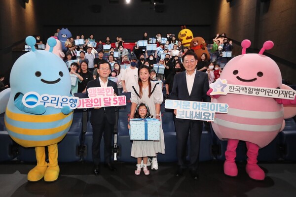 조병규 은행장(왼쪽에서 두번째)과 장광익 브랜드홍보그룹 부행장(오른쪽에서 두번째)이 소아암 홍보대사 어린이 가족과 함께 기념촬영을 하고 있다. / 사진=슬롯머신 무료게임 롤링은행