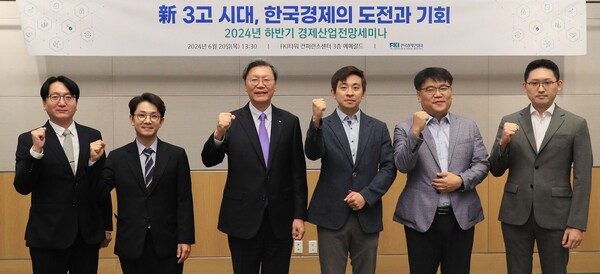 김창범 한국3D 슬롯머신 무료게임인협회(한경협) 부회장(왼쪽 세번째)을 비롯한 참석자들이 20일 FKI타워 컨퍼런스센터에서 열린 '2024년 하반기 경제·산업 전망 세미나'에서 기념촬영을 하고 있다. /사진=한경협