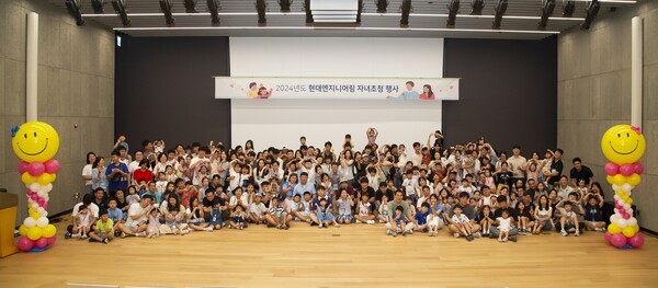 지난 24일 현대엔지니어링 본사에서 진행된 ‘임직원 자녀 초청 행사’에 참여한 임직원 및 임직원 가족들이 기념 사진을 촬영하고 있다. /사진=현대엔지니어링