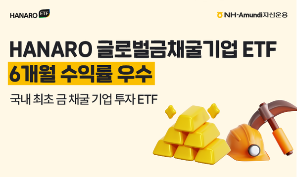 /사진=NH아문디자산운용