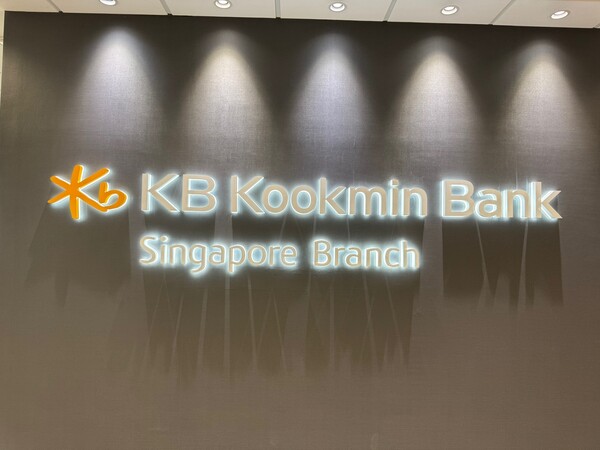 KB국민은행 싱가포르 지점 입구 모습 / 사진=김병주 기자