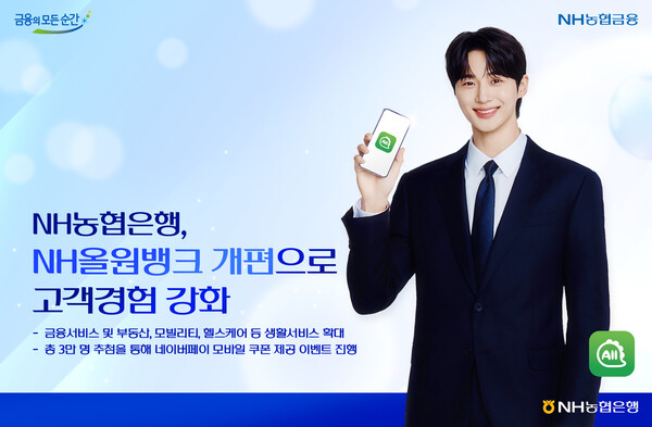 사진=NH슬롯머신 무료게임 잭팟 당첨은행