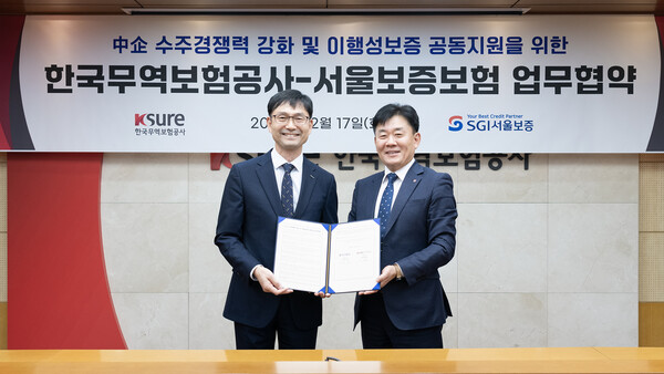 서울시 종로구 한국무역보험공사 본점에서 조영록 서울보증보험 영업부문장 (오른쪽)과 정재용 한국무역보험공사 부사장이 '中企 수주경쟁력 강화 및 이행성보증 공동지원 업무협약' 체결 이후 기념 촬영을 하고 있다. / 사진=SGI서울보증